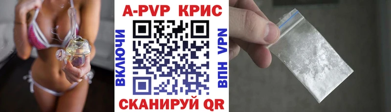 ссылка на мегу маркетплейс Михайловск APVP крисы CK
