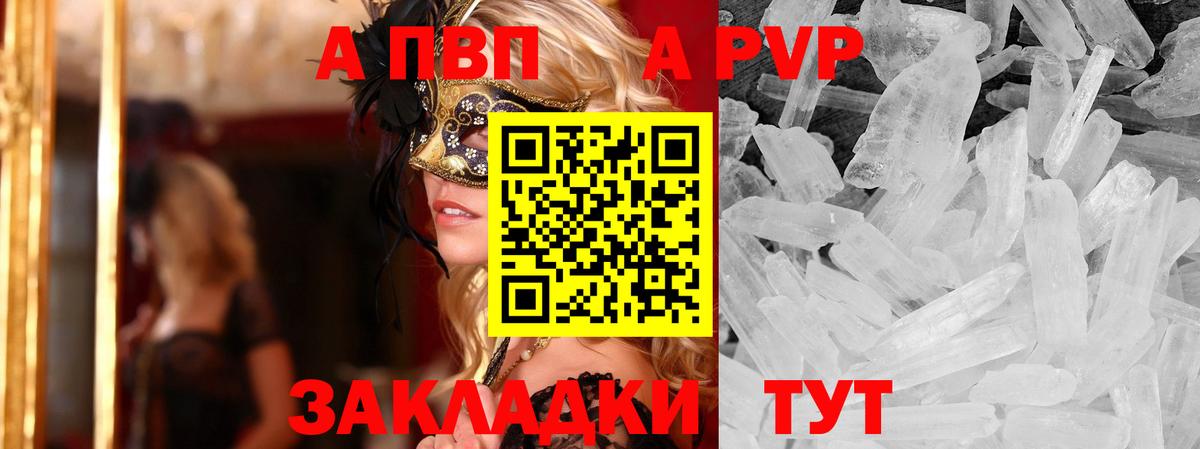 Alpha-PVP Соль Михайловск