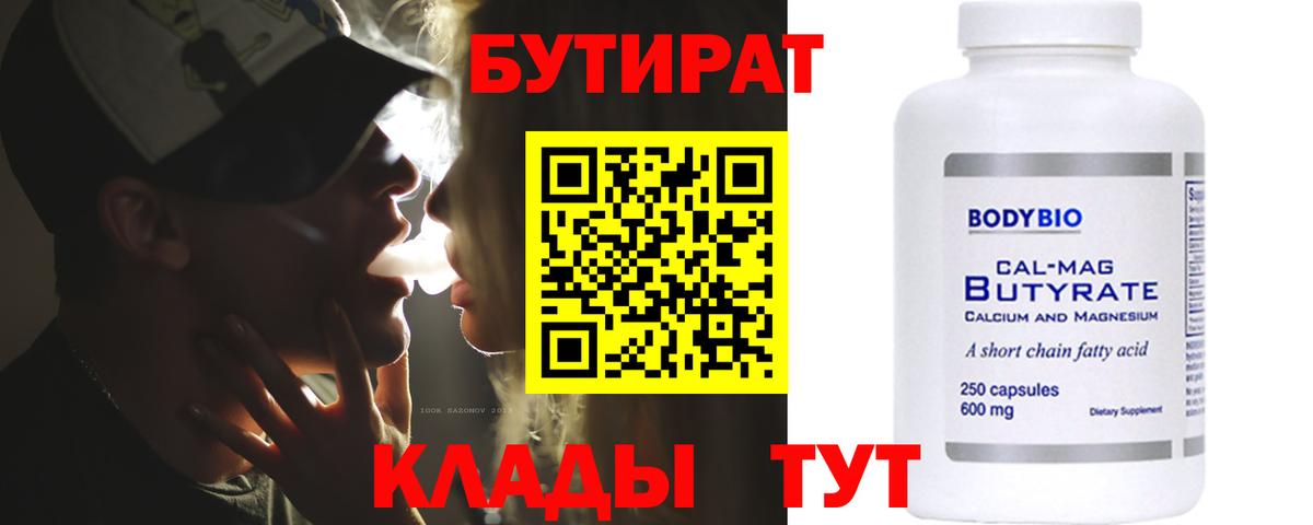 Бутират жидкий экстази Михайловск