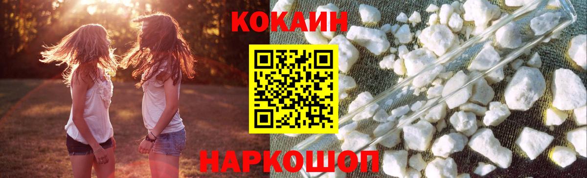 Михайловск  Кокаин Боливия  Вход с VPN  Cocaine 97% 