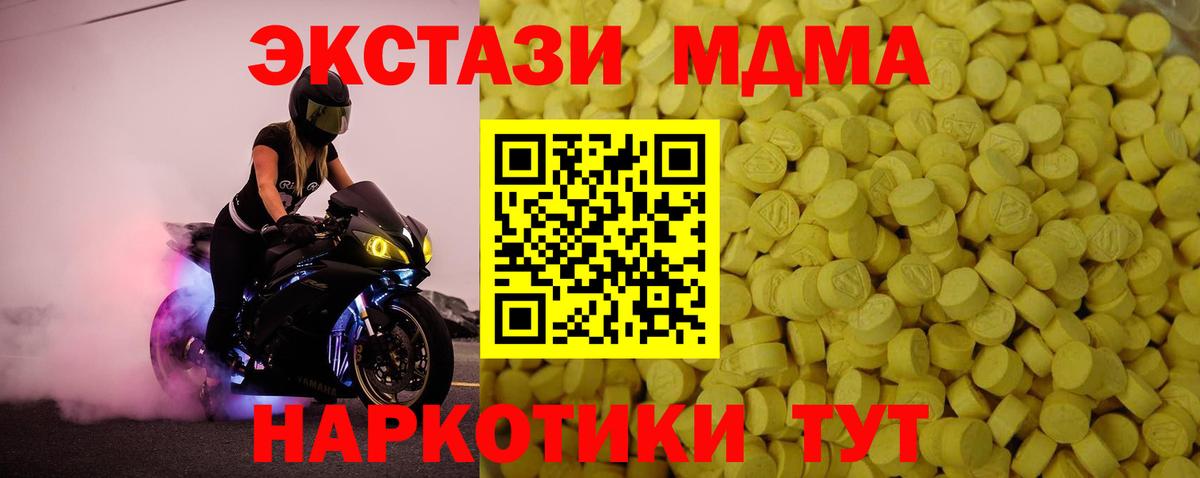 Экстази 250 мг  Вход с VPN  Михайловск  Экстази 250 мг 