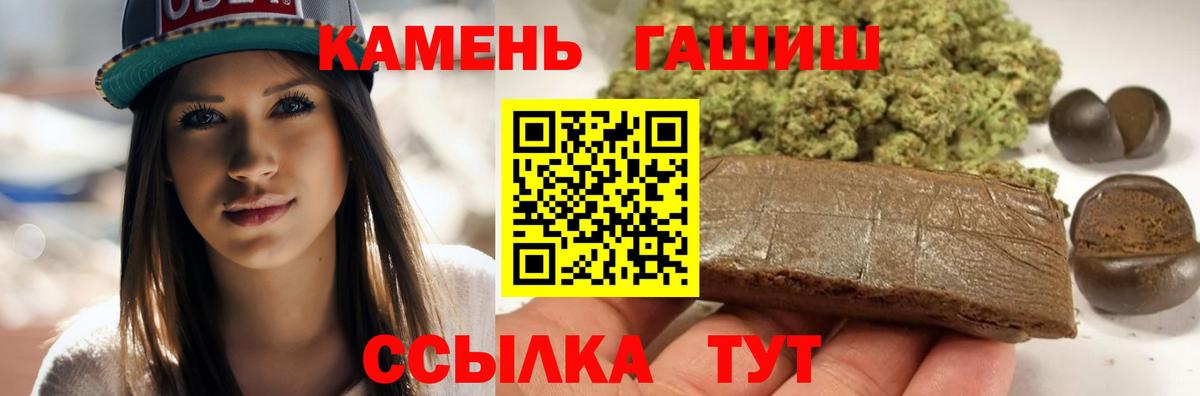 Гашиш убойный Михайловск