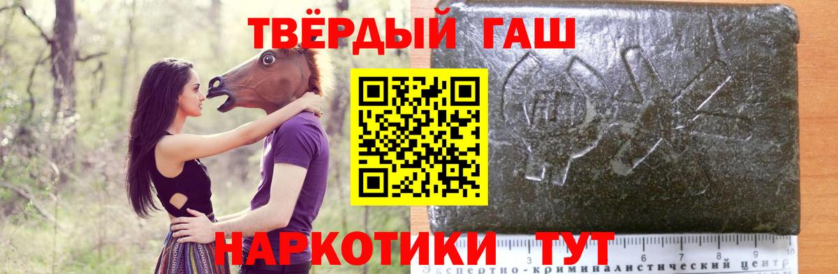 Михайловск  ГАШИШ индика сатива  Гашиш VHQ  Гашиш  Вход с VPN 