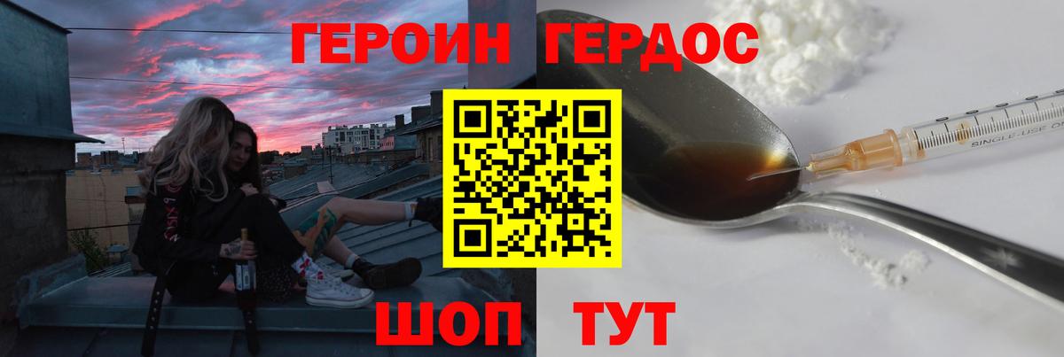ГЕРОИН афганец  Вход с VPN  Героин  Михайловск 