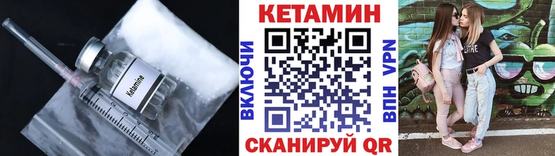 мега ссылка  Михайловск  Кетамин VHQ  купить  цена 