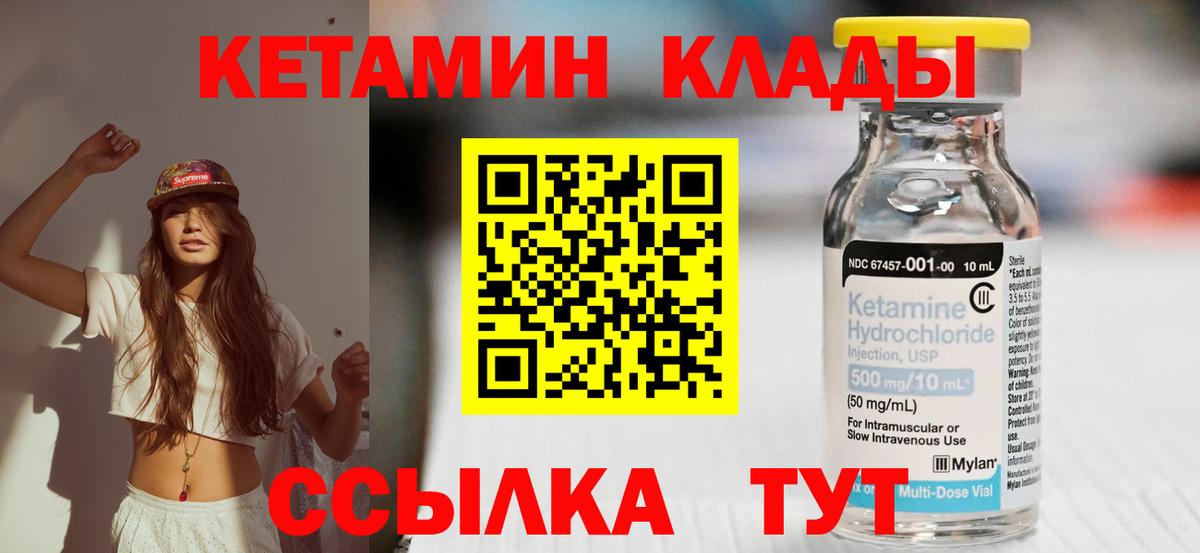 Михайловск  Кетамин VHQ  маркетплейс формула  КЕТАМИН ketamine  Вход с VPN 