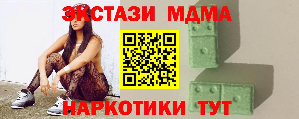 Михайловск  MDMA VHQ  МДМА crystal  MDMA  Вход с VPN 