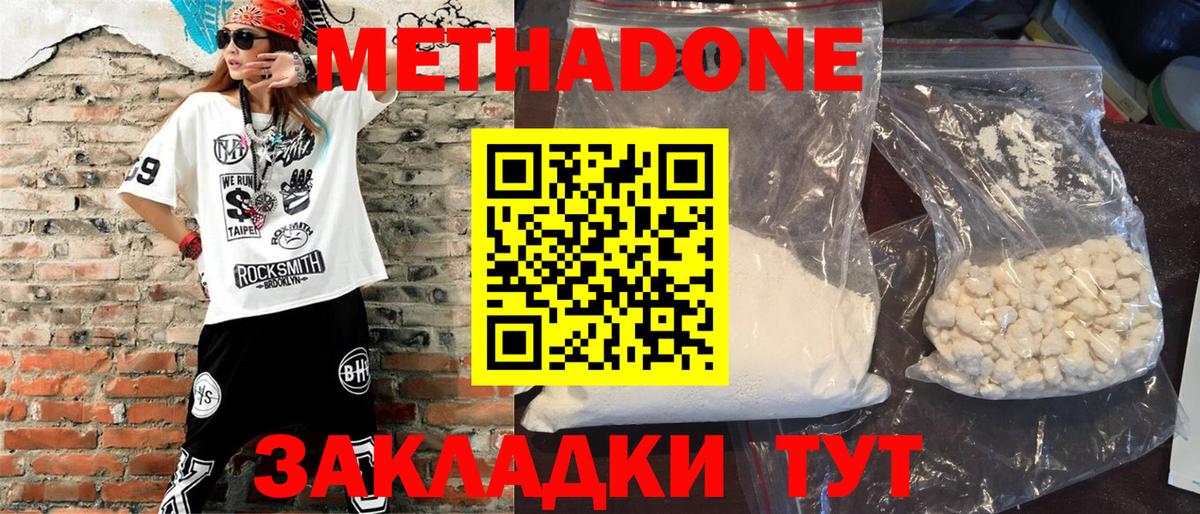 Метадон methadone  Метадон methadone  Вход с VPN  Михайловск 