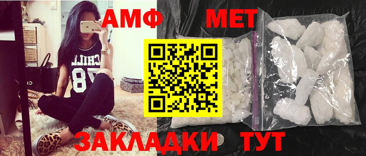 МЕТАМФЕТАМИН Декстрометамфетамин 99.9% Михайловск
