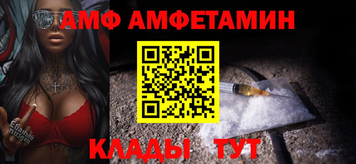 МЕТАМФЕТАМИН Декстрометамфетамин 99.9%  Вход с VPN  МЕТАМФЕТАМИН Декстрометамфетамин 99.9%  Михайловск 