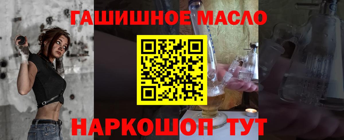 Михайловск  mega онион  Вход с VPN  ТГК концентрат  Дистиллят ТГК THC oil 